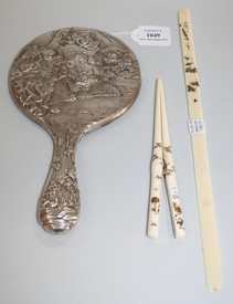 LOT 1049