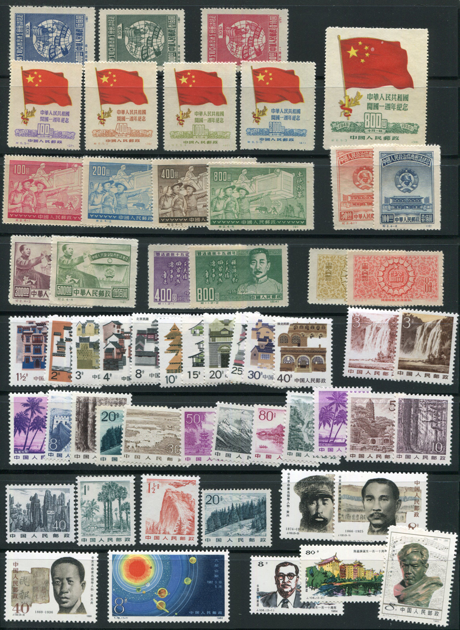 A group of China Peoples Republic stamps on stock sheets, mostly 1980s ...