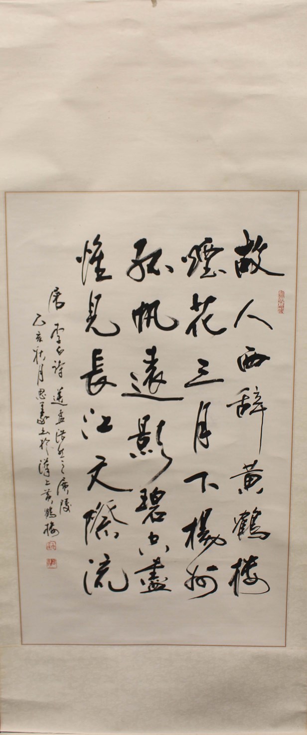 LOT 1275